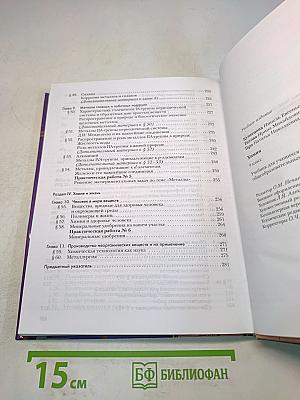 Химия 9 класс