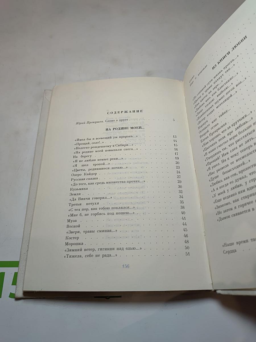 Стихотворения