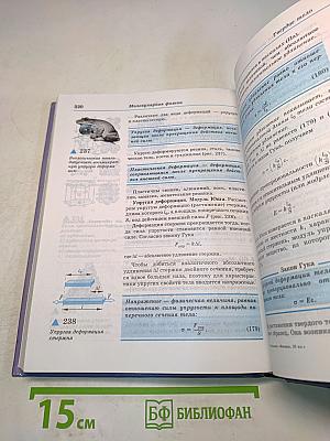Физика 10 класс
