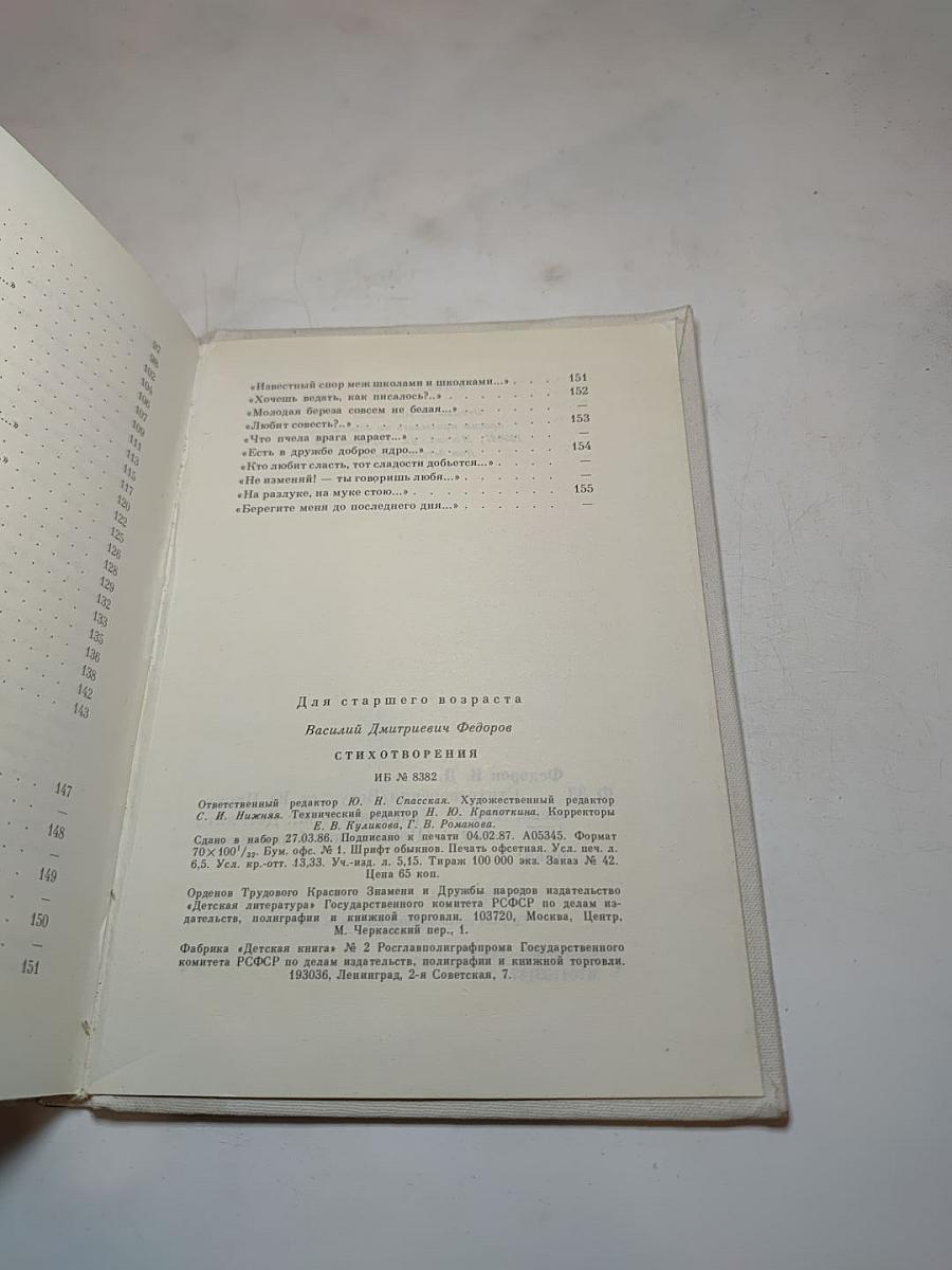 Стихотворения