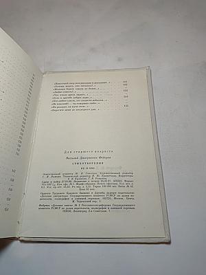 Стихотворения