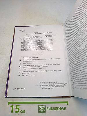 Химия 9 класс
