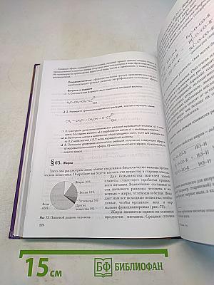 Химия 9 класс