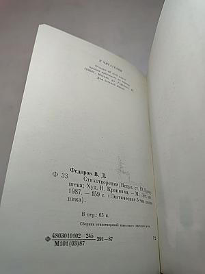 Стихотворения