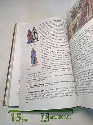 Российская история. 6 класс