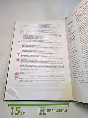 Российская история. 6 класс