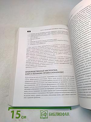 Практика Дао Toyota. Руководство по внедрению принципов менеджмента Toyota