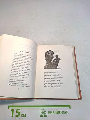 Пловец. Избранная лирика
