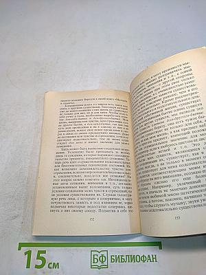 Учение о перевоплощении интуитивизм