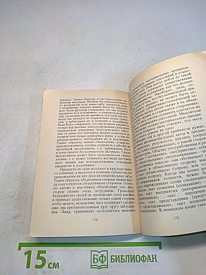Учение о перевоплощении интуитивизм