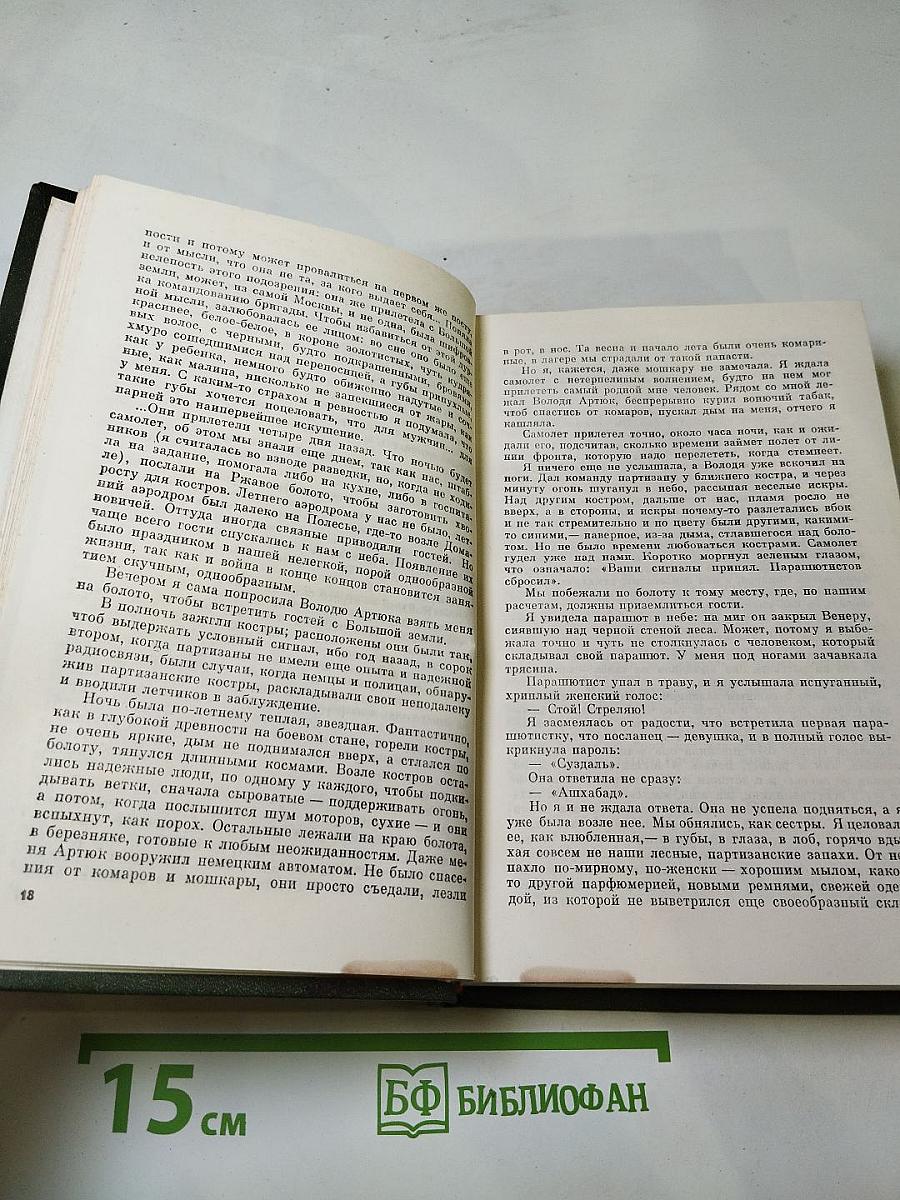 Белорусские повести