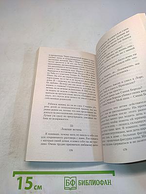 Французский роман