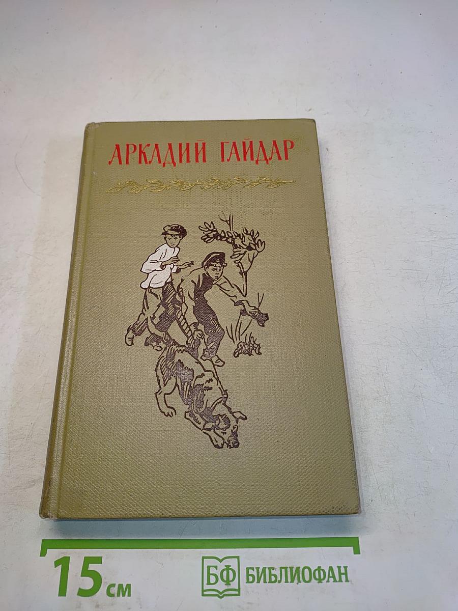 Собрание сочинений. Том четвертый
