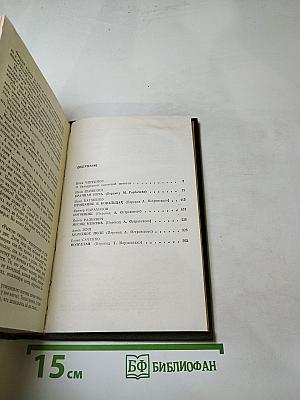 Белорусские повести