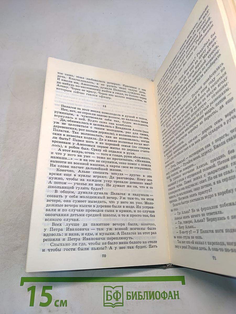 Собрание сочинений. Том третий. Повести