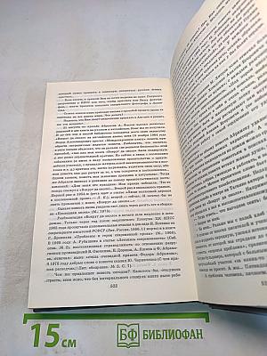 Собрание сочинений. Том третий. Повести