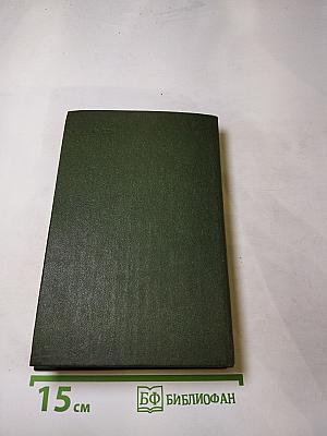 Белорусские повести