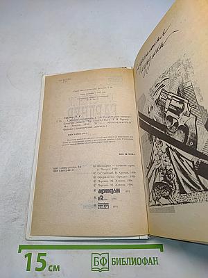 Смертельная игрушка