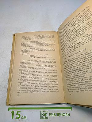 Краткий словарь литературоведческих терминов