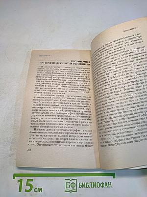 Вам поможет пиявка