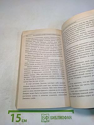 Как завоевывать друзей и оказывать влияние на людей