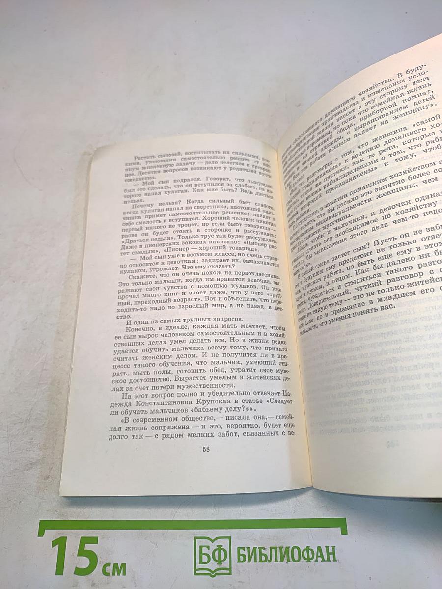 Добрая сила доверия