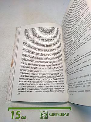 Физика и астрономия. Учебник для 8 класса общеобразовательных учреждений