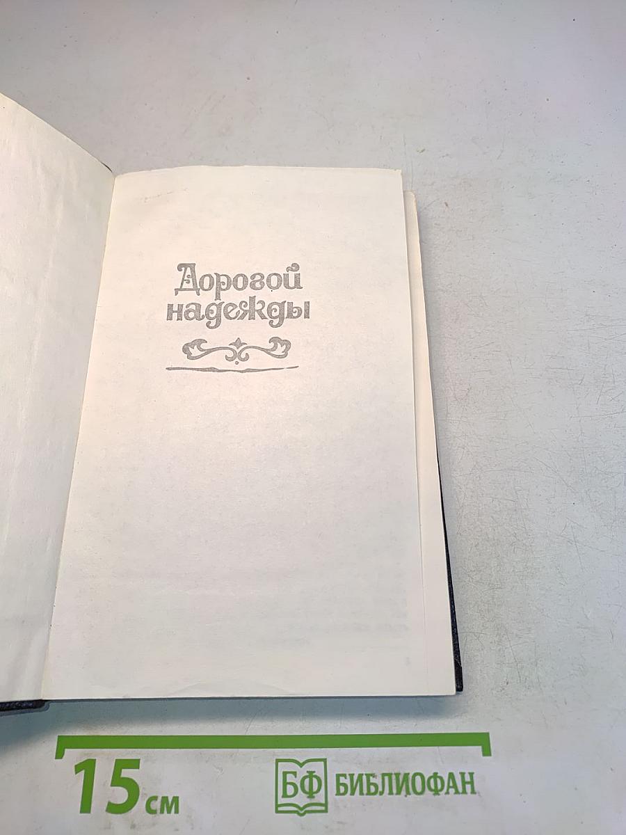 Анжелика и ее победа