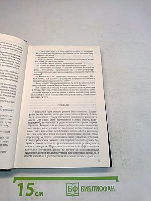 Анжелика и ее победа