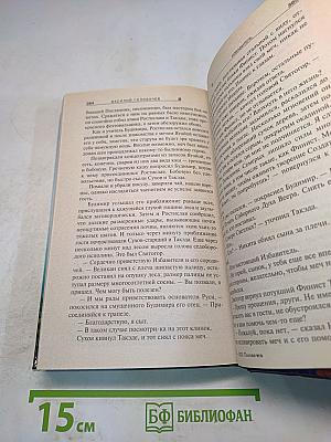 Избавитель
