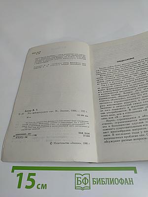 Это неповторимое «Я»