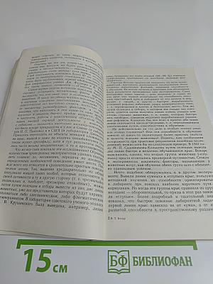 Это неповторимое «Я»