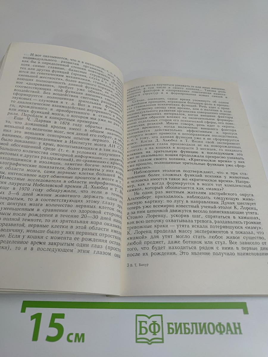 Это неповторимое «Я»
