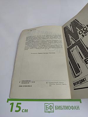 Исповедь порока