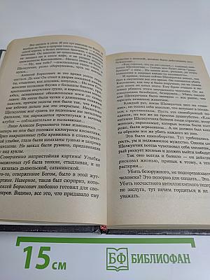Призрак киллера