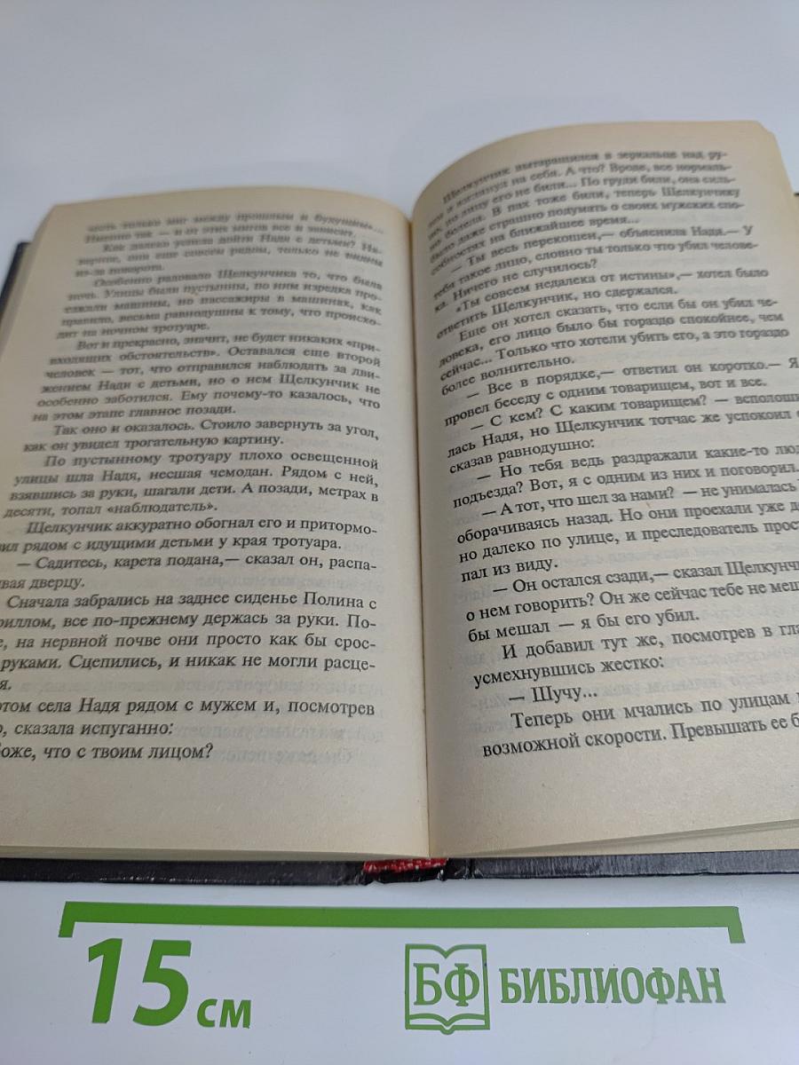 Призрак киллера