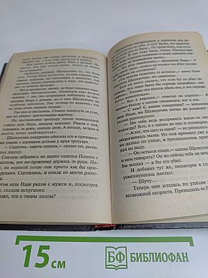 Призрак киллера