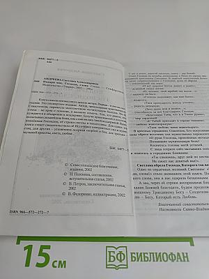 Подари мне, Господи, слова