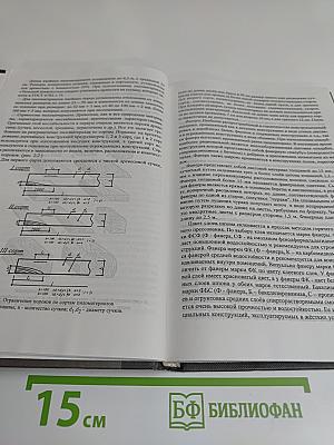 Конструкции из дерева и пластмасс