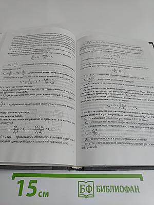 Конструкции из дерева и пластмасс