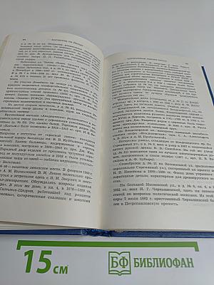 Ленинград. Путеводитель