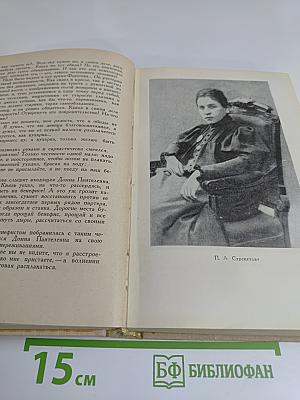 Записки. Том 1
