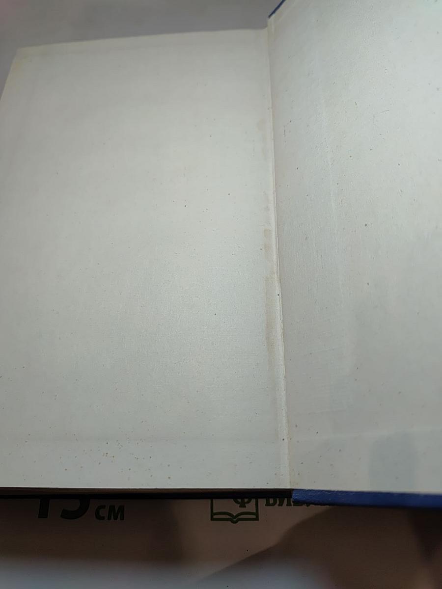 Слово и дело. Книга 2: Мои любезные конфиденты