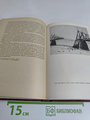 Страницы народного подвига (Калининская область в годы Великой Отечественной войны)
