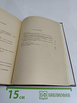 Страницы народного подвига (Калининская область в годы Великой Отечественной войны)
