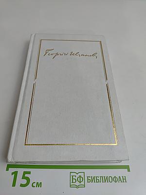 Собрание сочинений в трех томах. Том второй. Проза