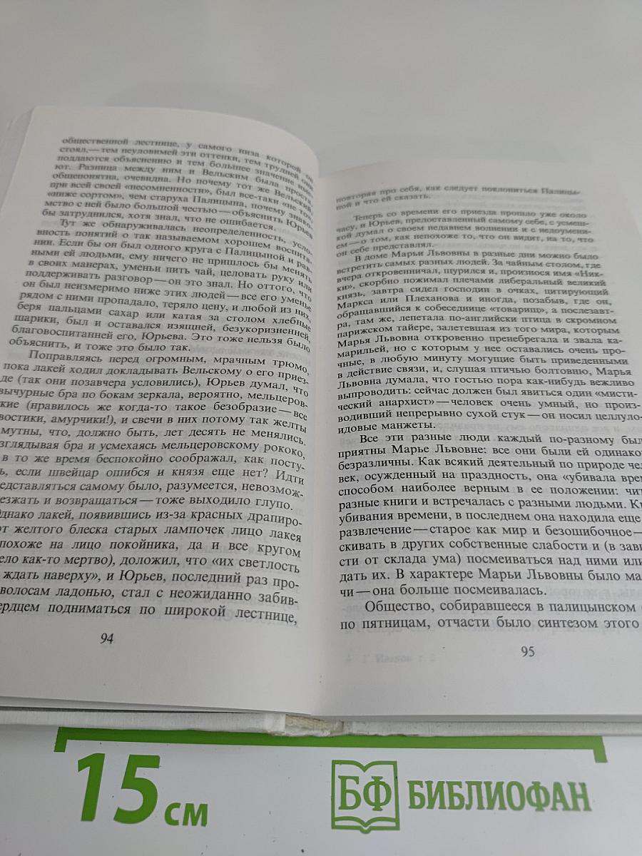Собрание сочинений в трех томах. Том второй. Проза
