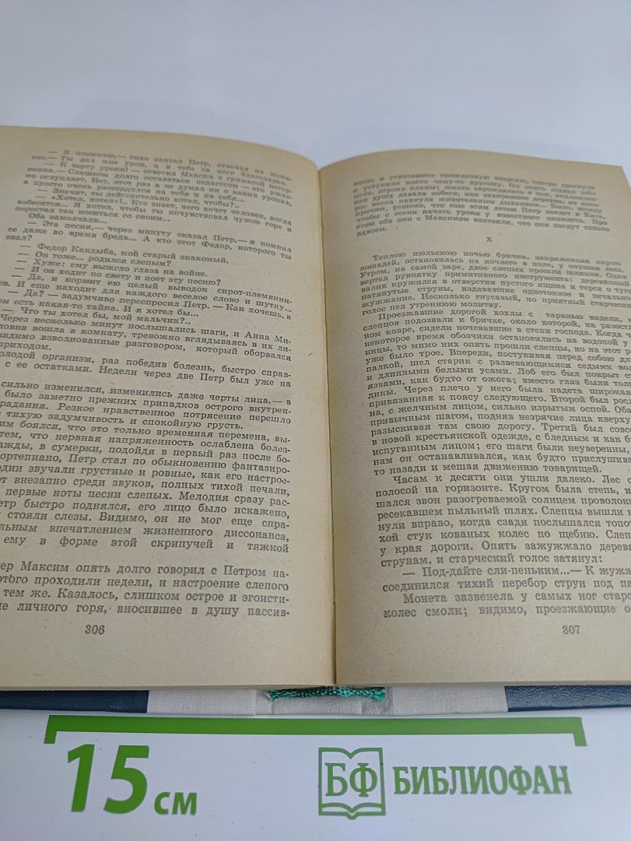 Избранные произведения