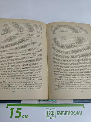 Избранные произведения