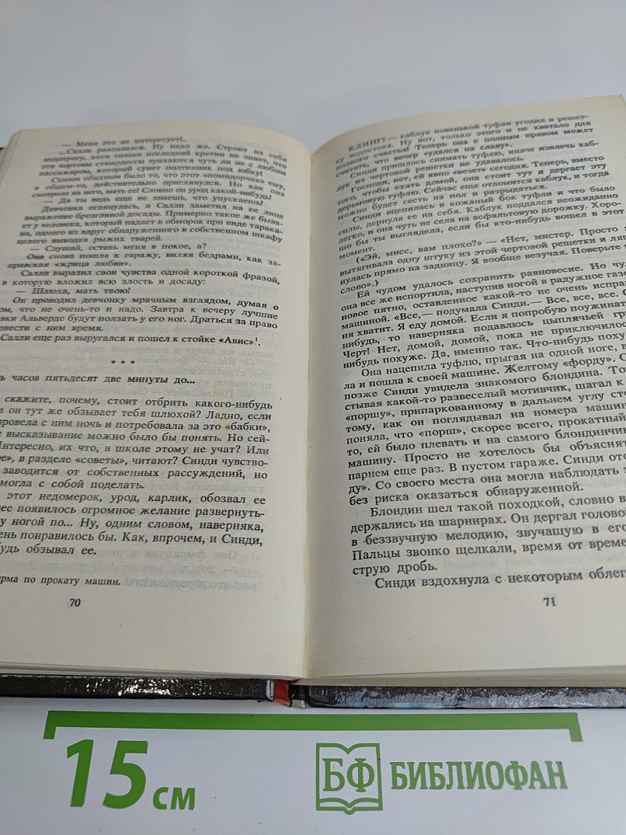Коммандо